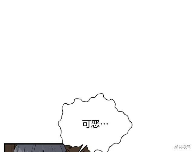 《明明是冷美人小姐却变成了忠犬大少爷》第12话 第86页