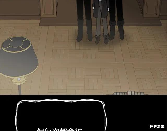 《明明是冷美人小姐却变成了忠犬大少爷》第12话 第190页