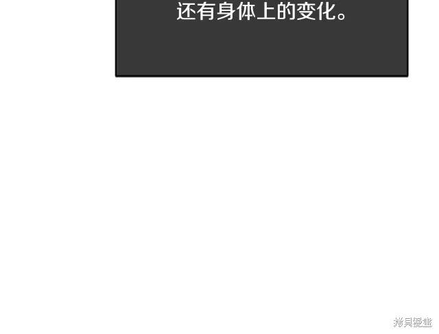 《明明是冷美人小姐却变成了忠犬大少爷》第12话 第95页