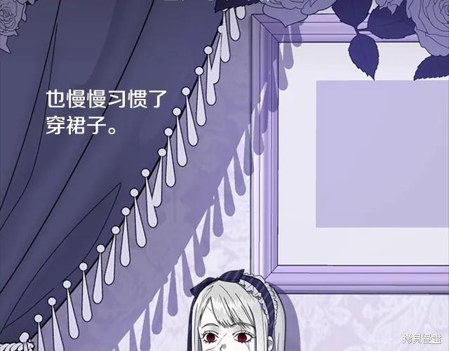 《明明是冷美人小姐却变成了忠犬大少爷》第12话 第203页