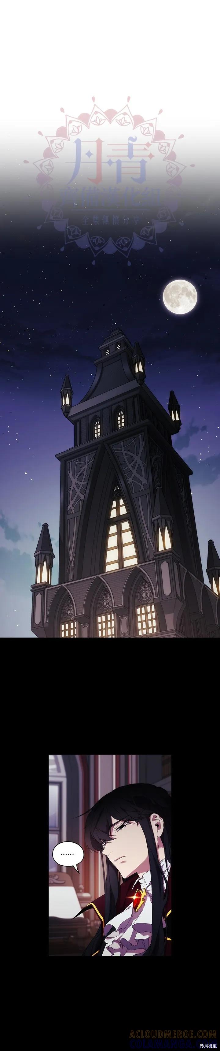 当恶女坠入爱河 - 第12话 - 第17张图