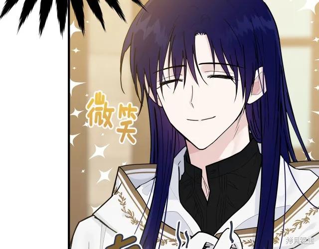 《明明是冷美人小姐却变成了忠犬大少爷》第12话 第2页