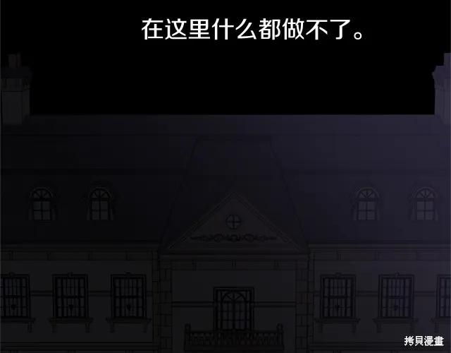 《明明是冷美人小姐却变成了忠犬大少爷》第12话 第107页