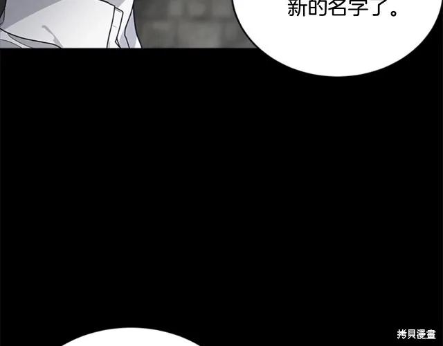 《明明是冷美人小姐却变成了忠犬大少爷》第12话 第150页