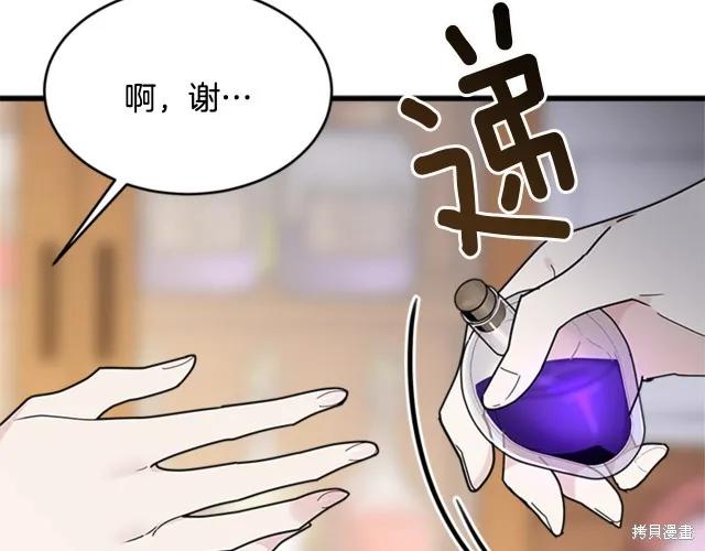 《明明是冷美人小姐却变成了忠犬大少爷》第12话 第28页