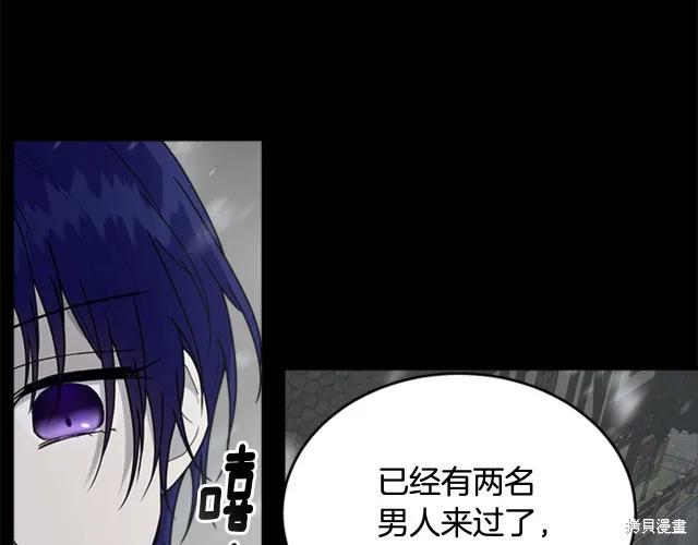 《明明是冷美人小姐却变成了忠犬大少爷》第12话 第135页