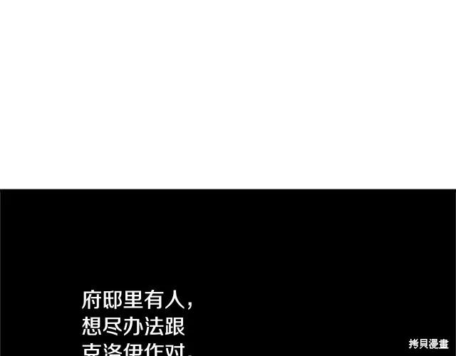 《明明是冷美人小姐却变成了忠犬大少爷》第12话 第60页