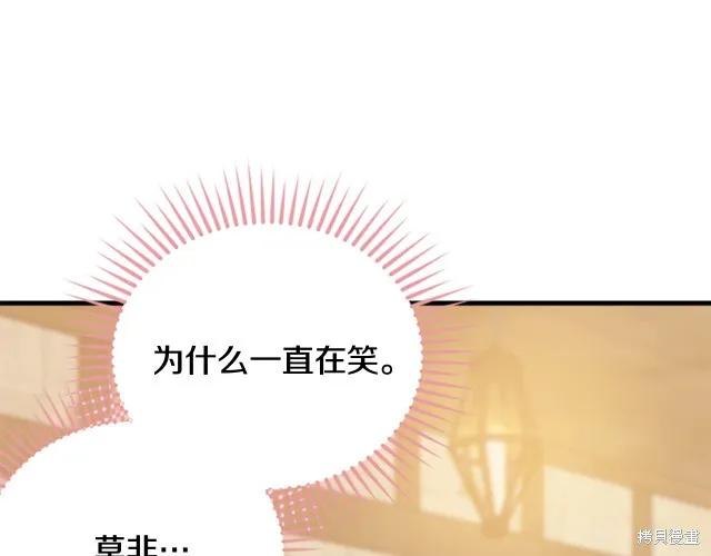 《明明是冷美人小姐却变成了忠犬大少爷》第12话 第18页
