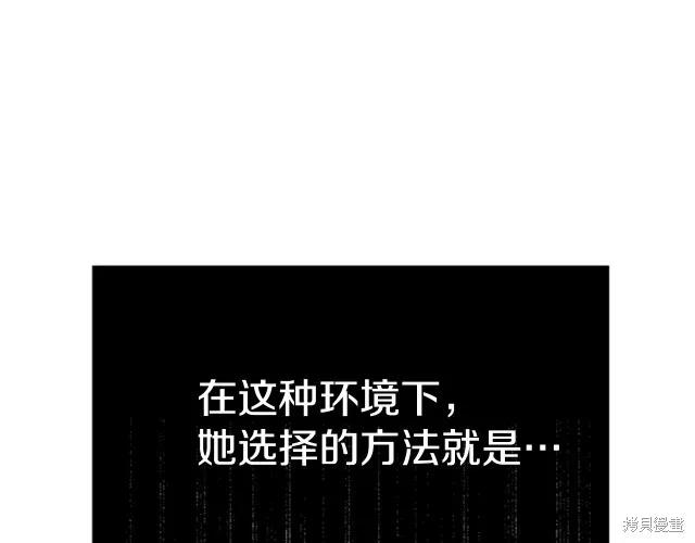 《明明是冷美人小姐却变成了忠犬大少爷》第12话 第64页