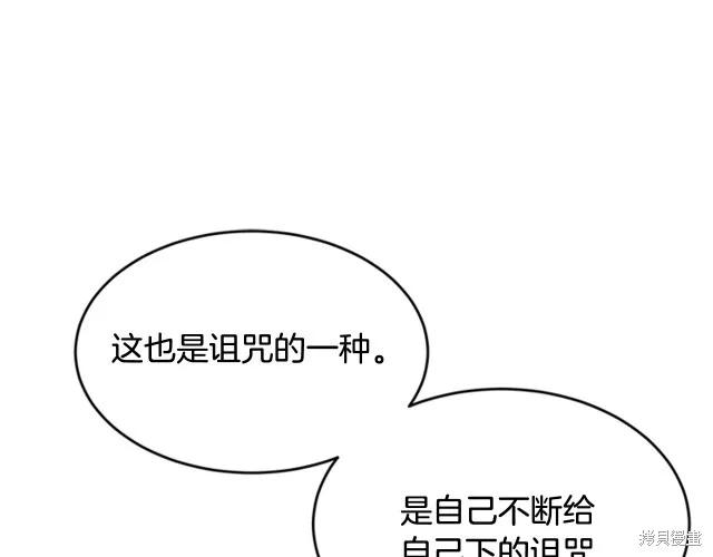 《明明是冷美人小姐却变成了忠犬大少爷》第12话 第54页