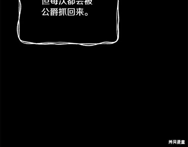 《明明是冷美人小姐却变成了忠犬大少爷》第12话 第191页