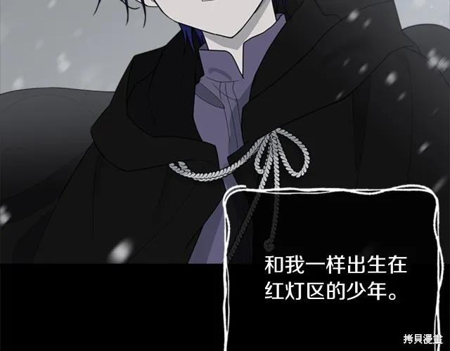 《明明是冷美人小姐却变成了忠犬大少爷》第12话 第130页