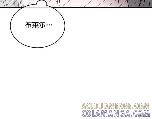 《明明是冷美人小姐却变成了忠犬大少爷》第12话 第117页