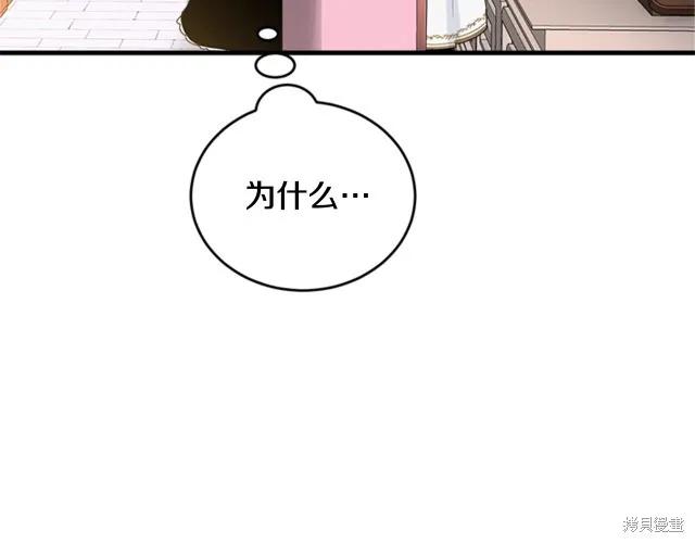 《明明是冷美人小姐却变成了忠犬大少爷》第12话 第56页