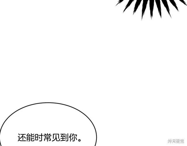 《明明是冷美人小姐却变成了忠犬大少爷》第12话 第76页