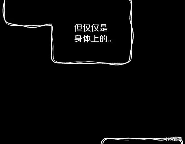 《明明是冷美人小姐却变成了忠犬大少爷》第12话 第187页
