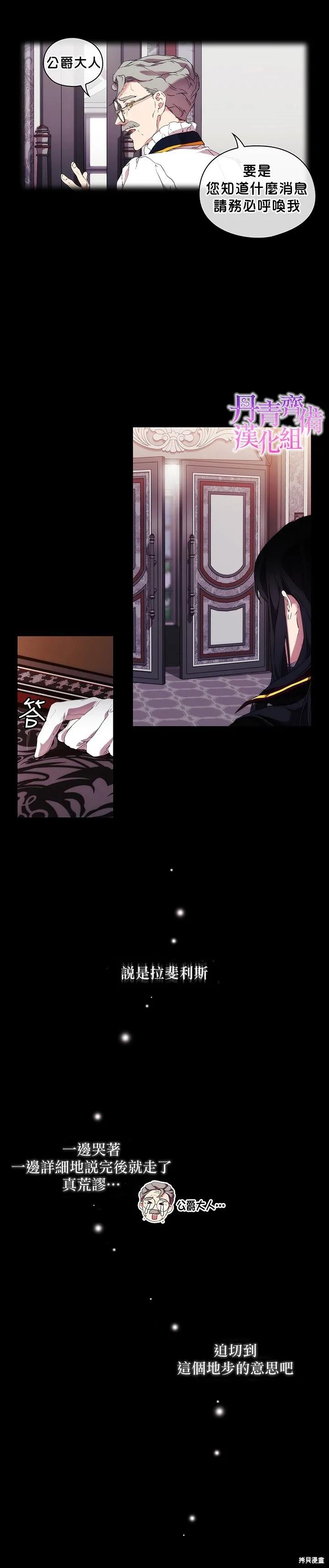 当恶女坠入爱河 - 第12话 - 第18张图