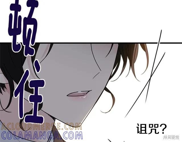 《明明是冷美人小姐却变成了忠犬大少爷》第12话 第37页