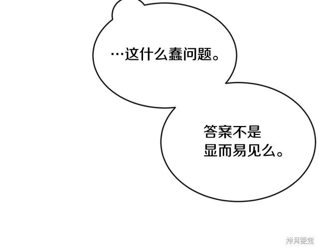 《明明是冷美人小姐却变成了忠犬大少爷》第12话 第59页