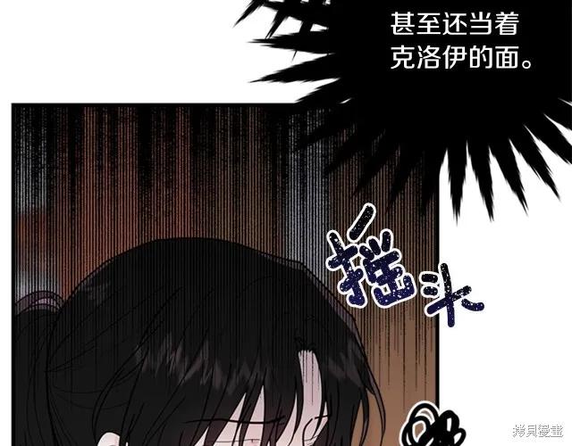 《明明是冷美人小姐却变成了忠犬大少爷》第12话 第34页