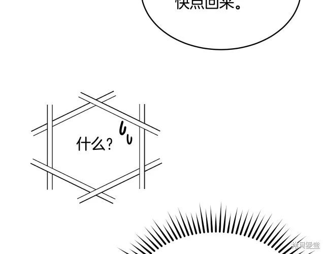 《明明是冷美人小姐却变成了忠犬大少爷》第13话 第38页