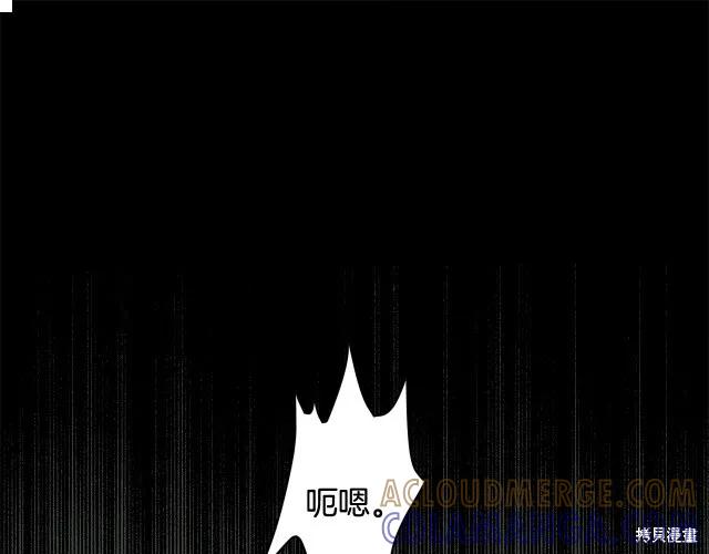 《明明是冷美人小姐却变成了忠犬大少爷》第13话 第5页