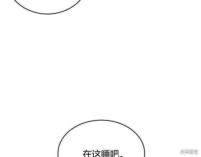 《明明是冷美人小姐却变成了忠犬大少爷》第13话 第146页