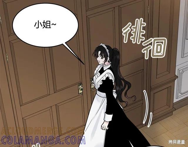 《明明是冷美人小姐却变成了忠犬大少爷》第13话 第117页