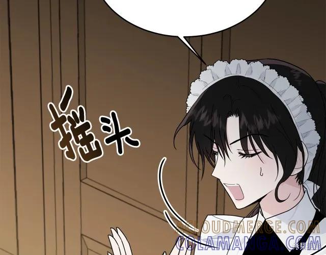 《明明是冷美人小姐却变成了忠犬大少爷》第13话 第165页