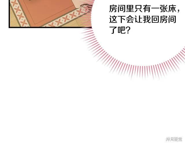 《明明是冷美人小姐却变成了忠犬大少爷》第13话 第151页