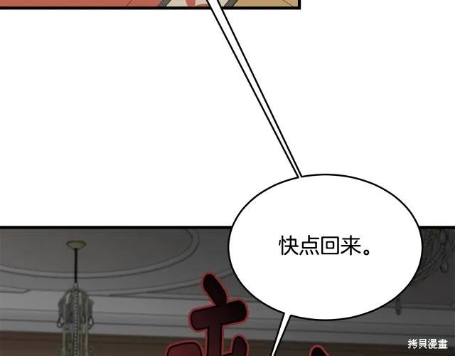 《明明是冷美人小姐却变成了忠犬大少爷》第13话 第44页