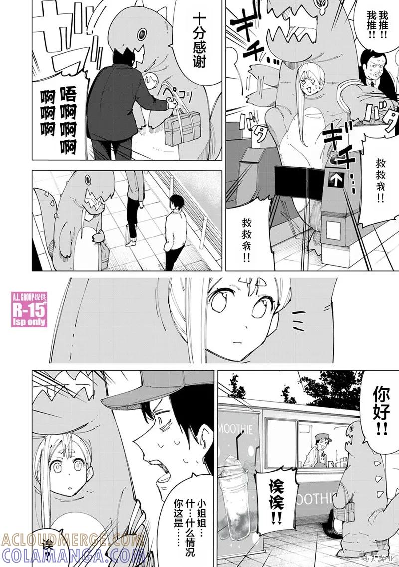 《R15 又怎样？》番外篇02 第2页