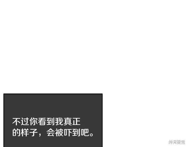 《明明是冷美人小姐却变成了忠犬大少爷》第13话 第75页