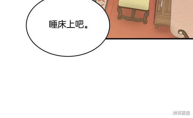 《明明是冷美人小姐却变成了忠犬大少爷》第13话 第160页