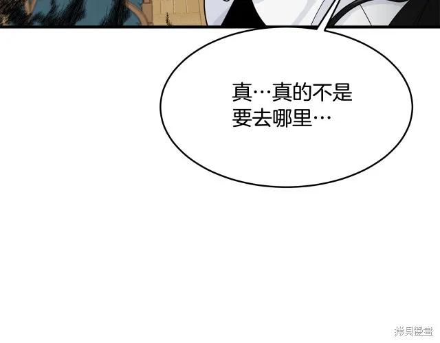 《明明是冷美人小姐却变成了忠犬大少爷》第13话 第134页