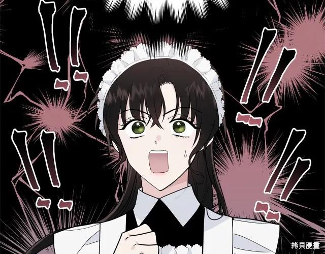 《明明是冷美人小姐却变成了忠犬大少爷》第13话 第175页