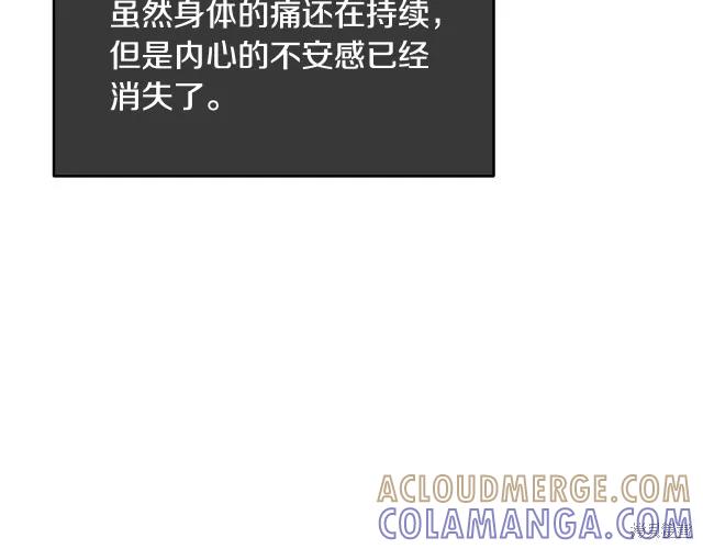 《明明是冷美人小姐却变成了忠犬大少爷》第13话 第65页