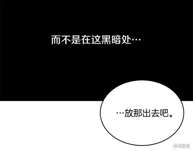《明明是冷美人小姐却变成了忠犬大少爷》第13话 第74页