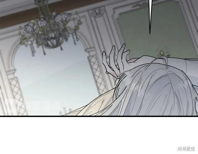 《明明是冷美人小姐却变成了忠犬大少爷》第13话 第58页