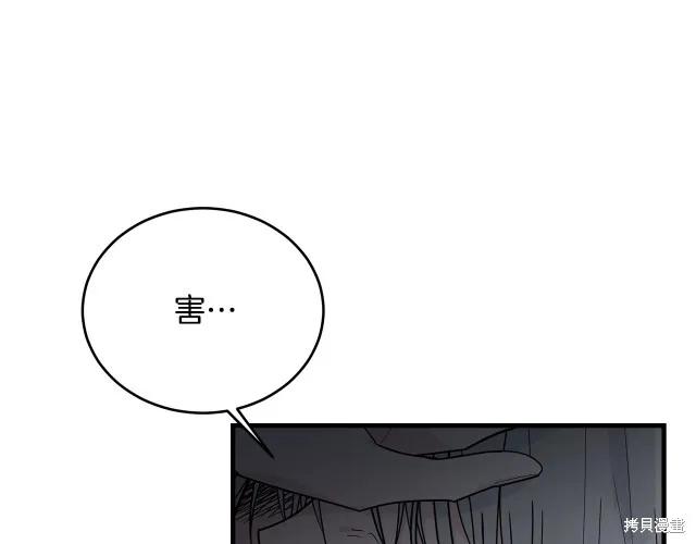 《明明是冷美人小姐却变成了忠犬大少爷》第13话 第62页