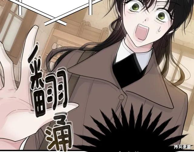 《明明是冷美人小姐却变成了忠犬大少爷》第13话 第31页