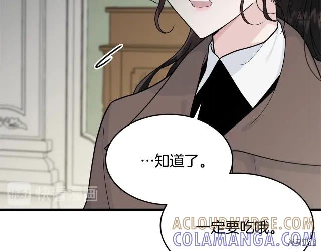 《明明是冷美人小姐却变成了忠犬大少爷》第13话 第77页