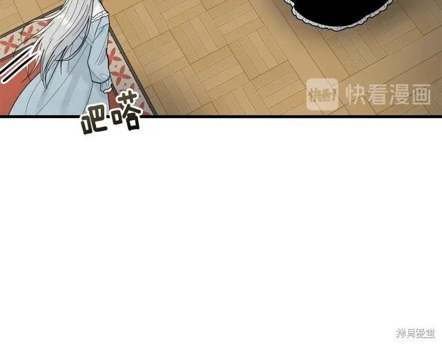 《明明是冷美人小姐却变成了忠犬大少爷》第13话 第143页
