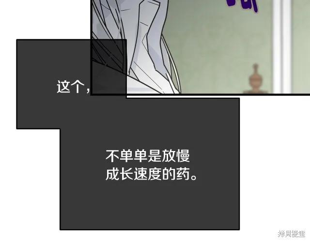 《明明是冷美人小姐却变成了忠犬大少爷》第13话 第86页