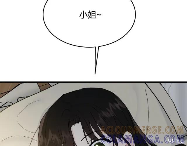 《明明是冷美人小姐却变成了忠犬大少爷》第13话 第189页