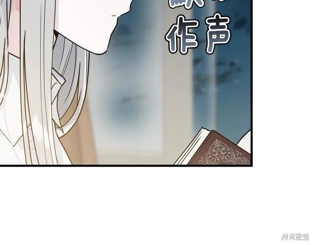 《明明是冷美人小姐却变成了忠犬大少爷》第13话 第196页