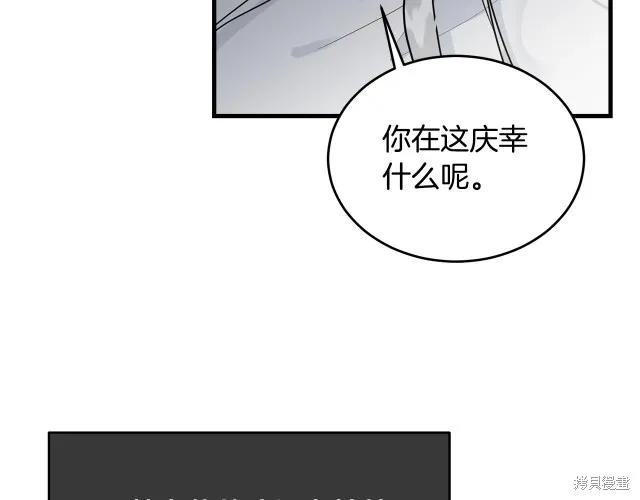《明明是冷美人小姐却变成了忠犬大少爷》第13话 第64页