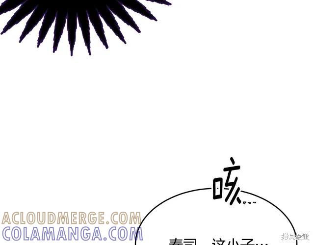 《明明是冷美人小姐却变成了忠犬大少爷》第13话 第49页