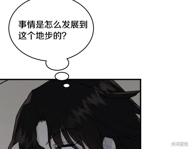 《明明是冷美人小姐却变成了忠犬大少爷》第13话 第112页