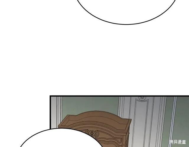 《明明是冷美人小姐却变成了忠犬大少爷》第13话 第158页